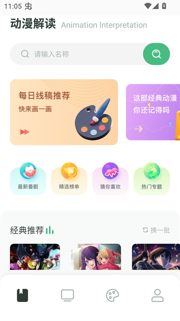 漫天台漫画