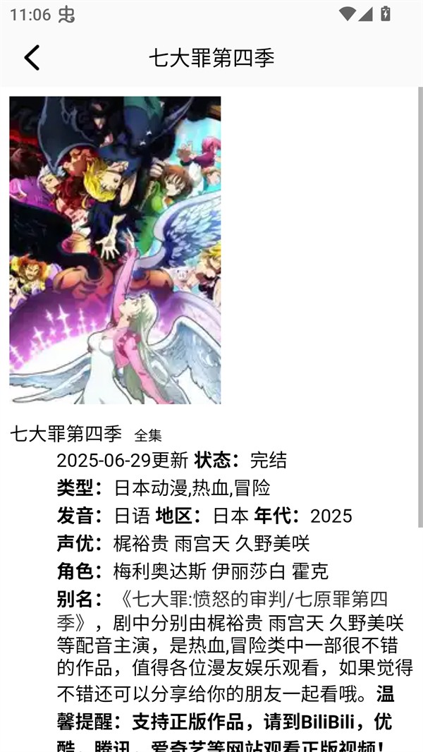 漫天台漫画