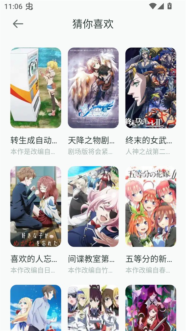 漫天台漫画