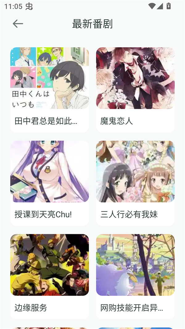 漫天台漫画截图1