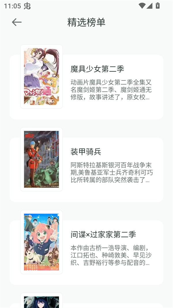 漫天台漫画截图4