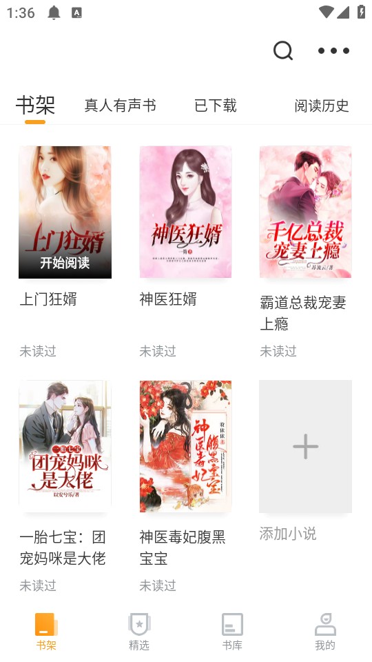 爱看书