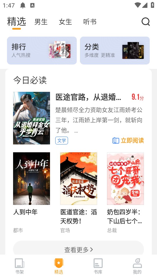 爱看书