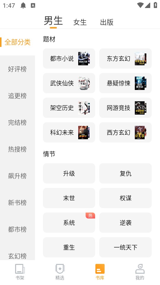 爱看书
