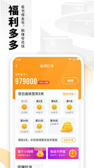 爱看书截图3