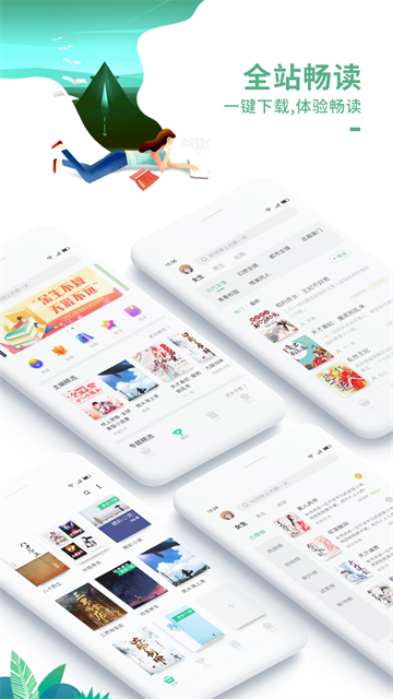 爱看书极速版全免费截图1