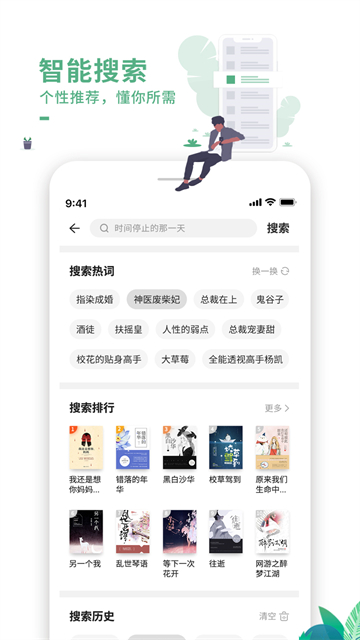 爱看书极速版全免费截图2