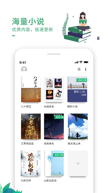 爱看书极速版全免费截图3