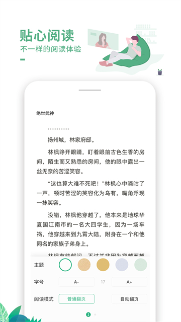 爱看书极速版全免费截图4