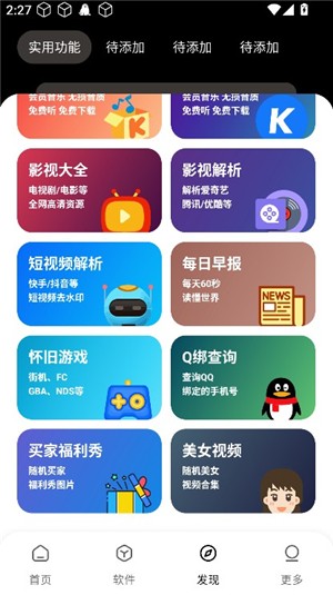 吾爱软件库合集