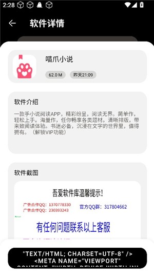 吾爱软件库合集