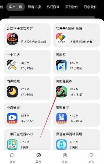 吾爱软件库合集