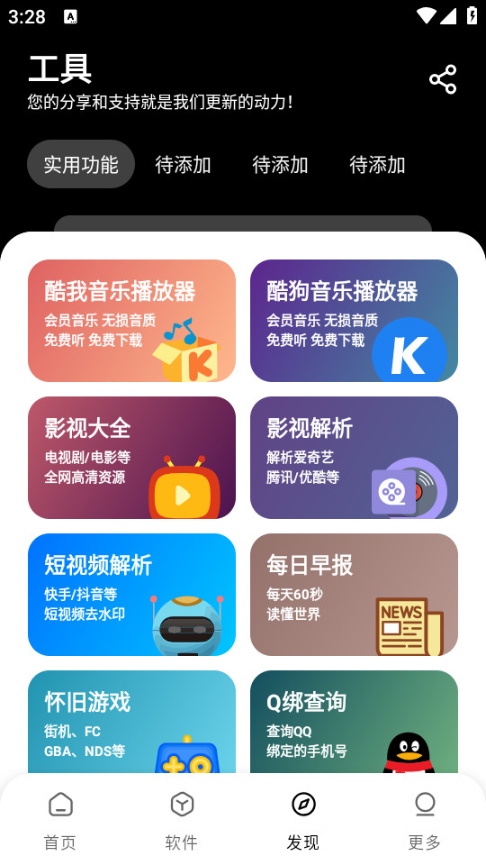 吾爱软件库合集
