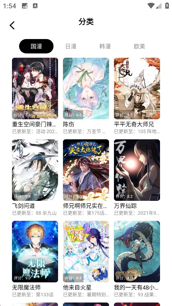 漫拾光