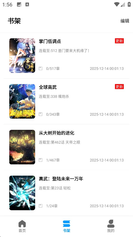 漫拾光