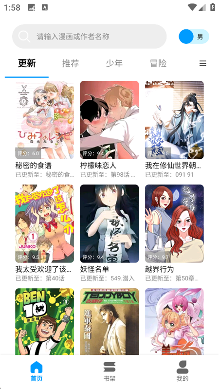 漫拾光
