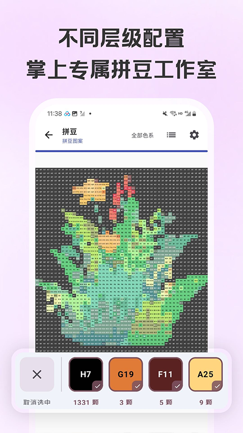 拼豆画截图4