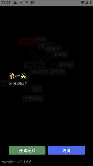 文字密室逃脱