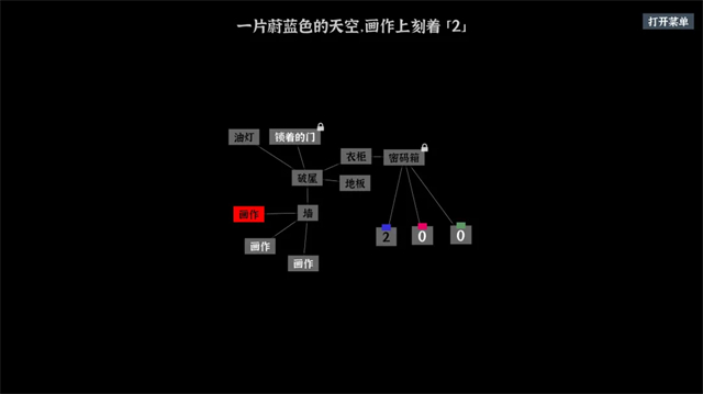 文字密室逃脱截图4