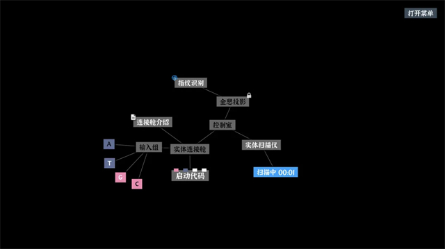 文字密室逃脱截图5