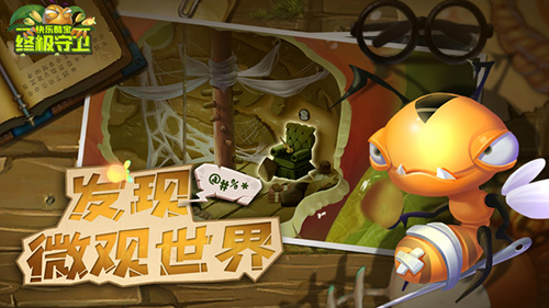 快乐酷宝终极守卫安卓版