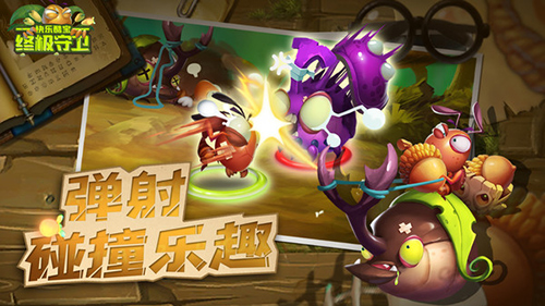 快乐酷宝终极守卫安卓版