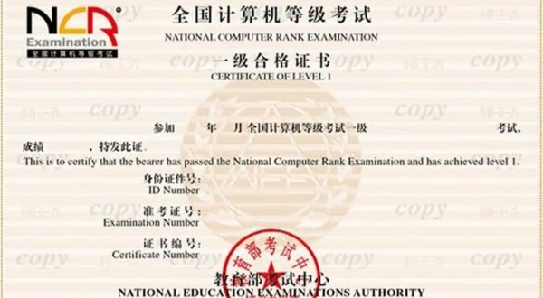 计算机二级报名官网入口登录