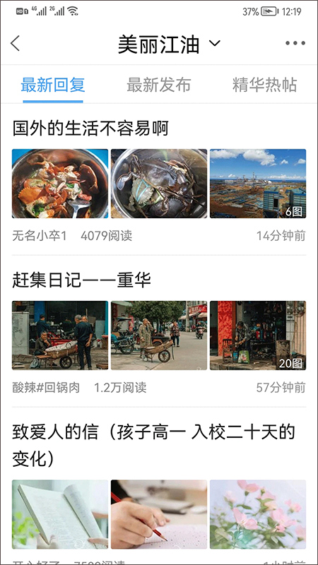 江油论坛