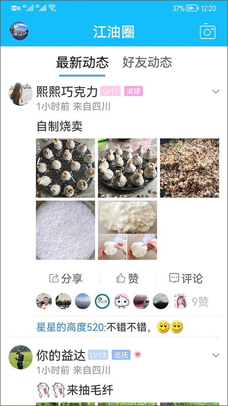 江油论坛