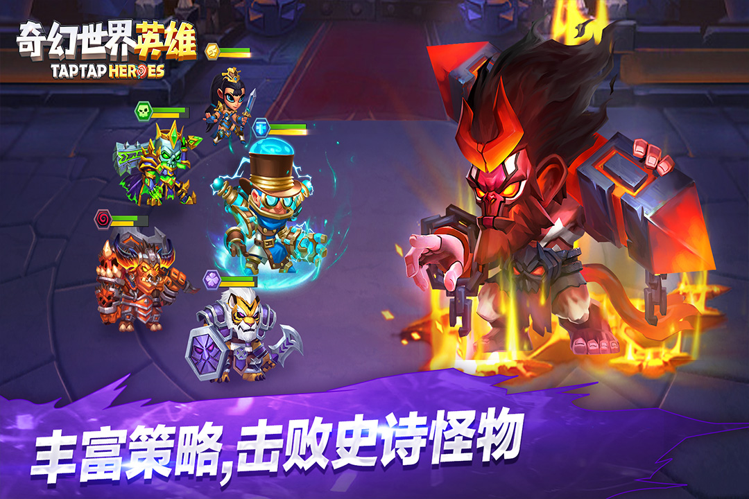 奇幻世界英雄无限元宝版截图3