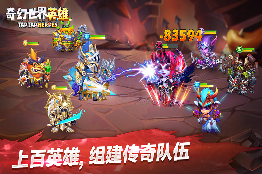 奇幻世界英雄无限元宝版截图2