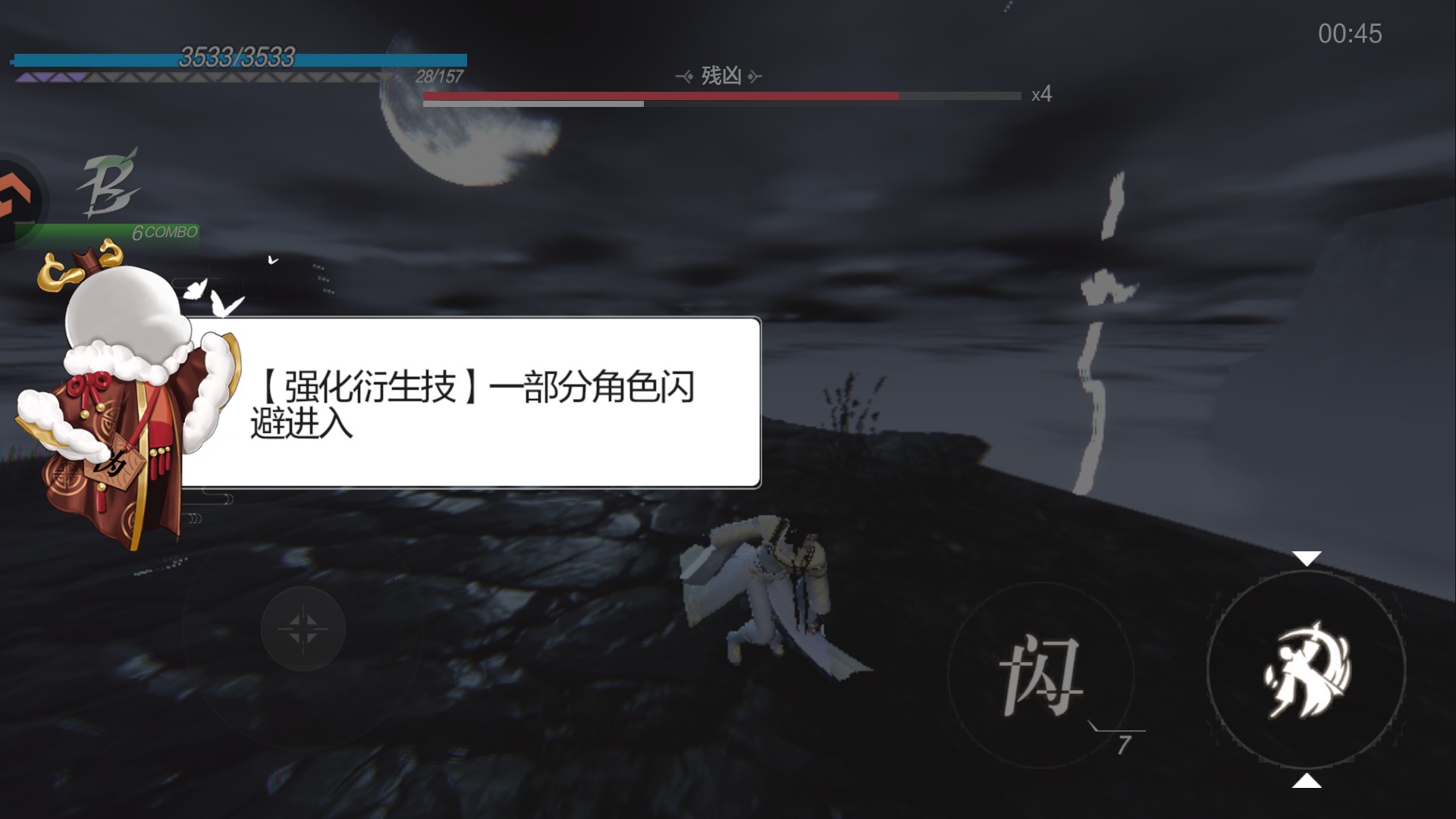 东离剑游纪手游官网版