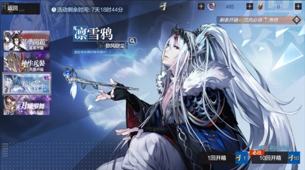 东离剑游纪手游官网版