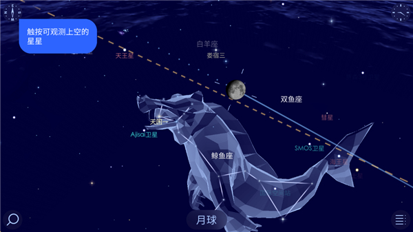 星空漫步2