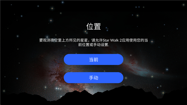 星空漫步2