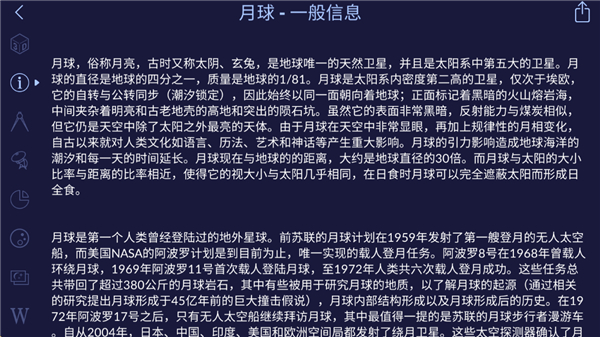 星空漫步2