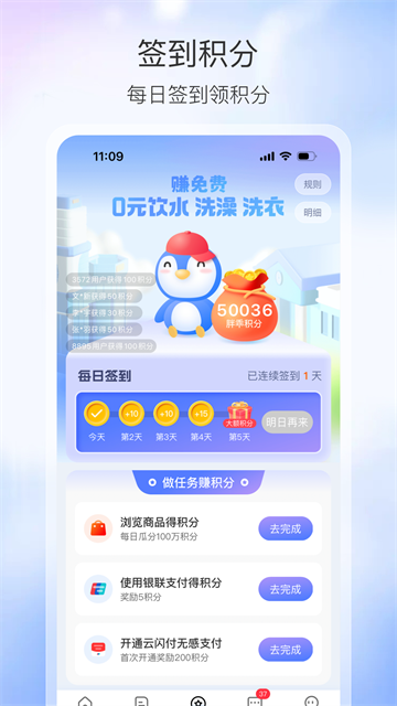 胖乖生活官方版截图1