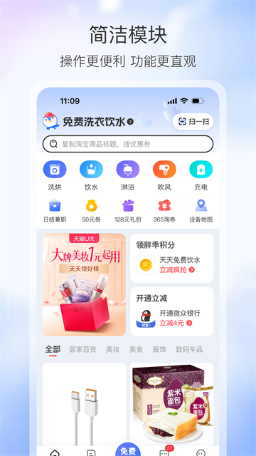 胖乖生活官方版截图3