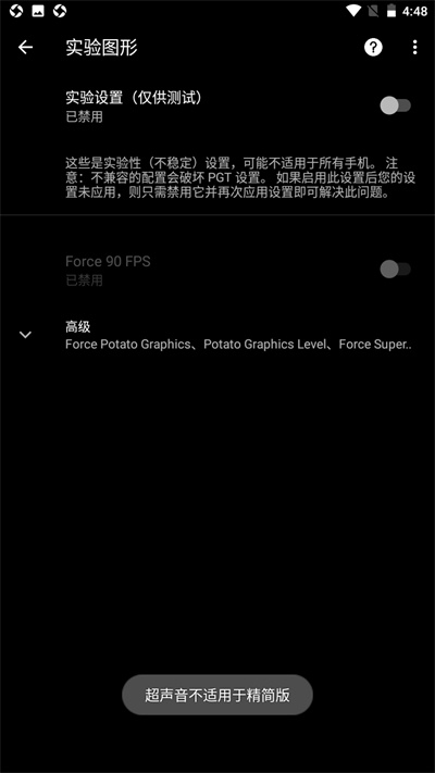 PGT截图2