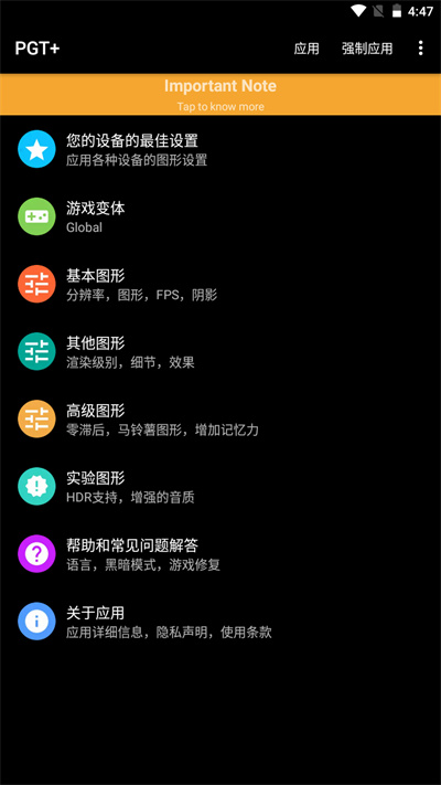 PGT截图3