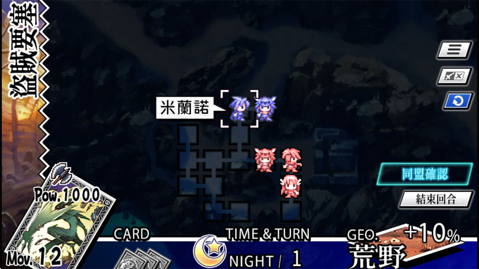 圣剑同盟