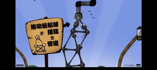 粘粘世界中文版截图3