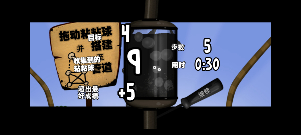 粘粘世界中文版截图4