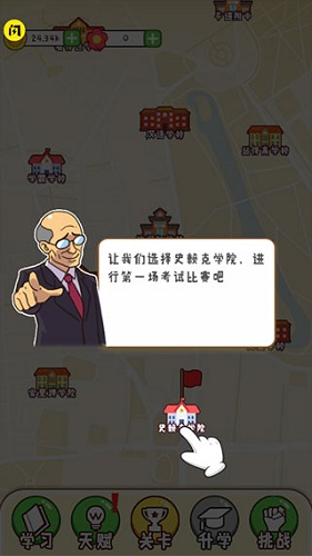 最强班级游戏