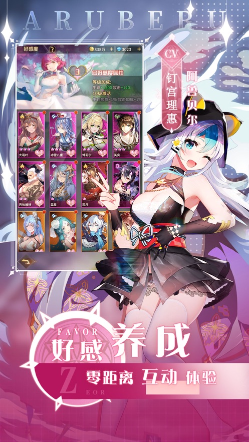 爱琳诗篇破解版截图2