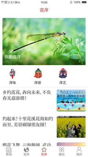 今彩萍乡手机客户端截图2