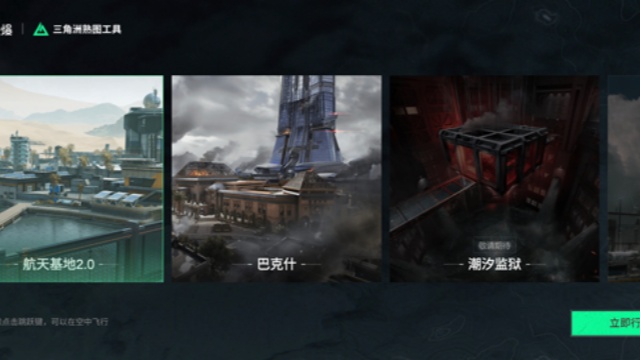 三角洲熟图工具截图4