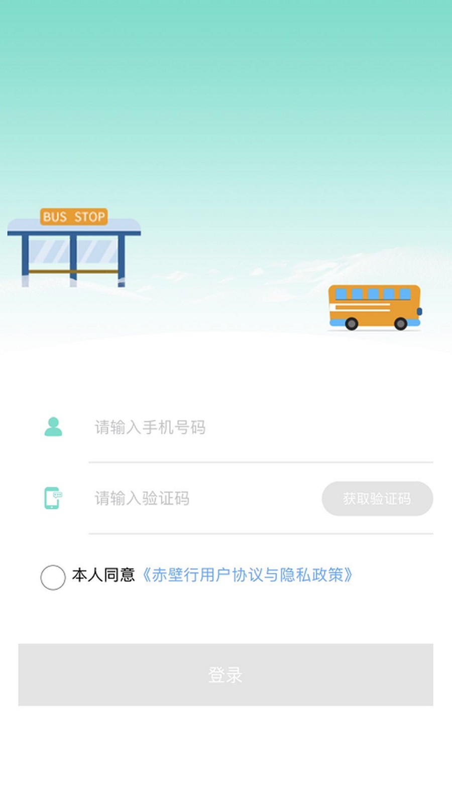 赤壁行截图3