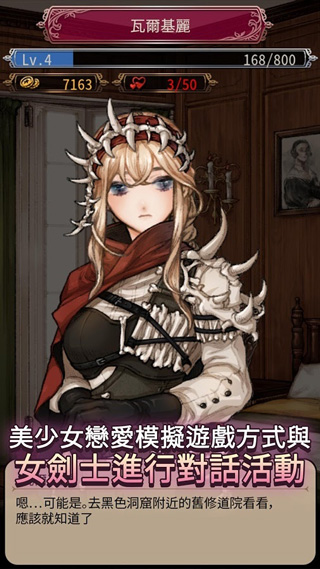 女剑士的秘密日记截图5
