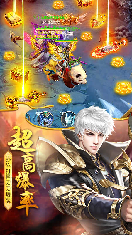太古封魔录之剑王朝2.8.2截图1